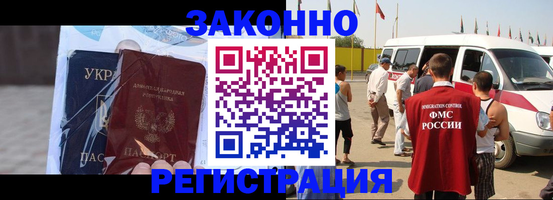 временная прописка в Рузе