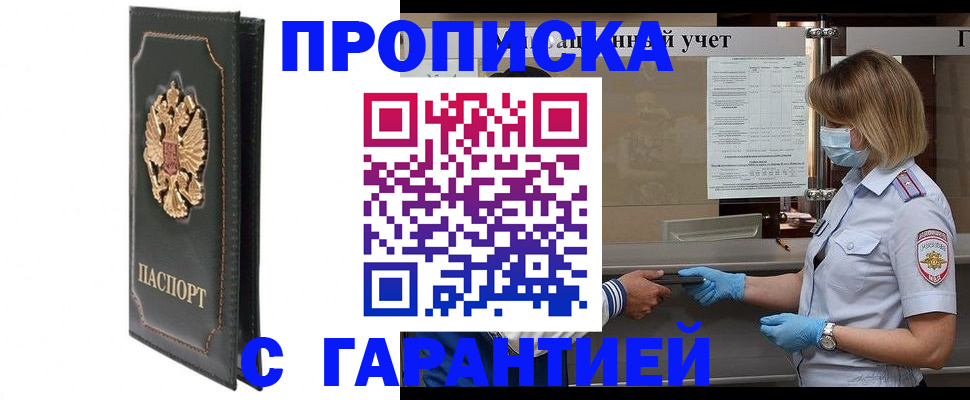 временная регистрация адрес в Рузе