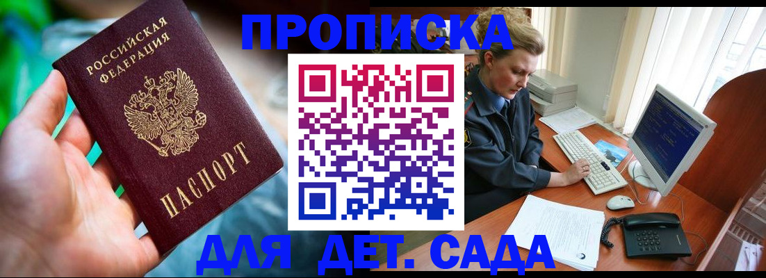 миграционный учет в Рузе
